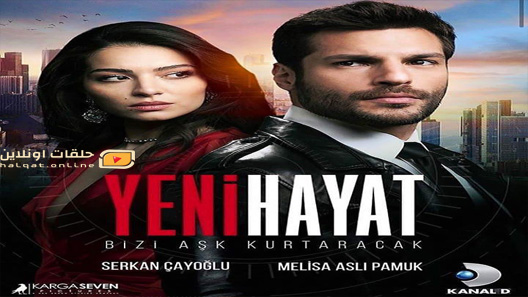 مسلسل حياة جديدة الحلقة 1 الاولى مترجم