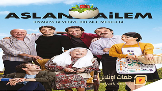 مسلسل عائلة اصلان الحلقة 20 العشرون مترجم