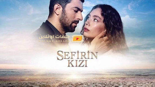 مسلسل ابنة السفير الحلقة 32 الثانية والثلاثون مترجم