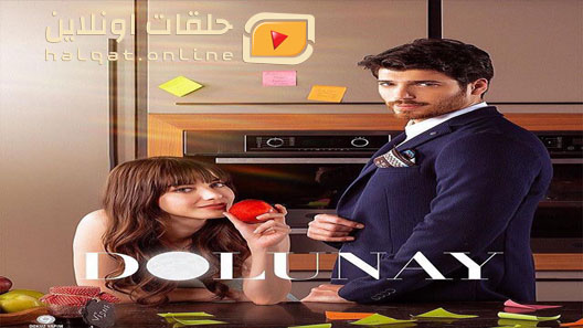 مسلسل البدر الحلقة 26 السادسة والعشرون مترجم – الاخيرة