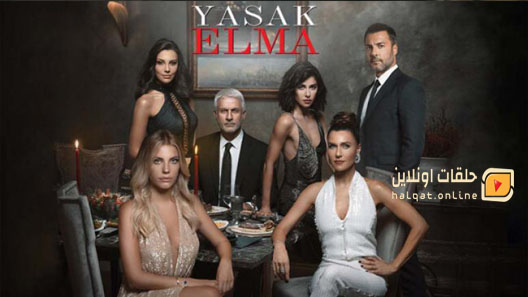 مسلسل التفاح الحرام الموسم الاول الحلقة 12 الثانية عشر مترجم – نهاية الموسم الاول