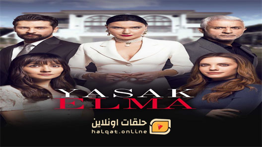 مسلسل التفاح الحرام الموسم الثاني الحلقة 35 الخامسة والثلاثون مترجم – نهاية الموسم الثاني