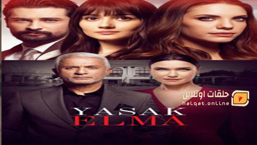 مسلسل التفاح الحرام الموسم الثالث الحلقة 20 العشرون مترجم