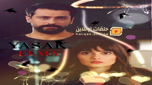 مسلسل التفاح الحرام الموسم الرابع الحلقة 36 السادسة والثلاثون مترجم