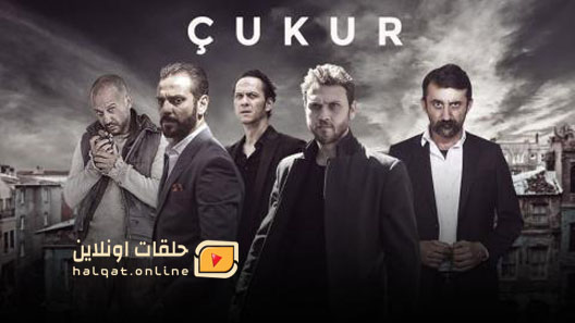 مسلسل الحفرة الموسم الثالث الحلقة 26 السادسة والعشرون مترجم – نهاية الموسم الثالث