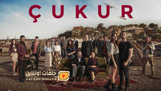 مسلسل الحفرة الموسم الاول الحلقة 33 الثالثة والثلاثون مترجم – نهاية الموسم الاول