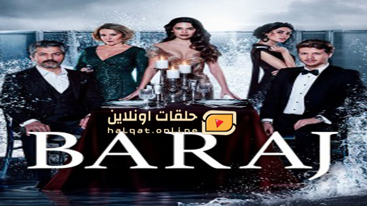 مسلسل السد الحلقة 39 التاسعة والثلاثون مترجم