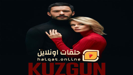 مسلسل الغراب الحلقة 20 العشرون مترجم