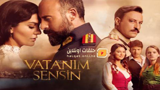 مسلسل انت وطني الموسم الثاني الحلقة 20 العشرون مترجم