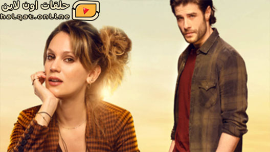 مسلسل  جوليزار الحلقة 5 الخامسة مترجم – الاخيرة