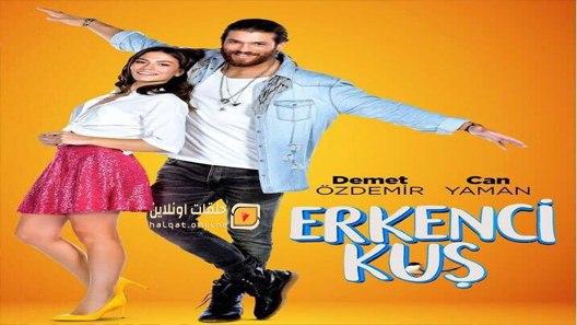 مسلسل طائر الصباح الحلقة 20 العشرون مترجم