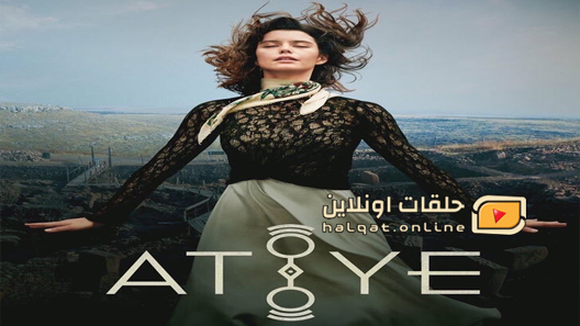 مسلسل عطايا الموسم الاول الحلقة 2 الثانية مترجم