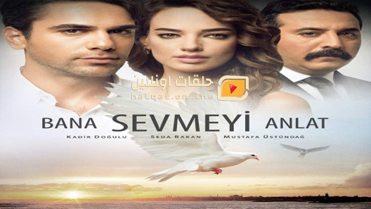 مسلسل علمني كيف احب الحلقة 20 العشرون مترجم