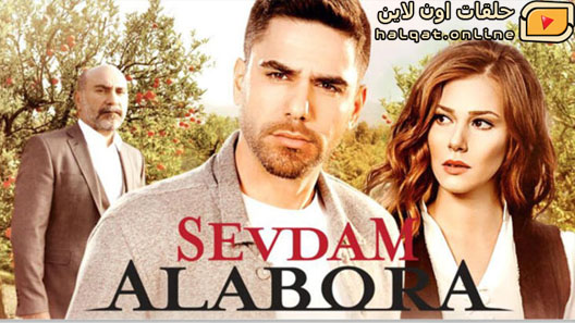 مسلسل  قوة الحب  الحلقة 12 الثانية عشر مترجم – الاخيرة