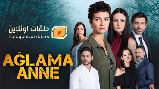 مسلسل  لا تبكي يا امي الحلقة 13 الثالثة عشر مترجم – الاخيرة