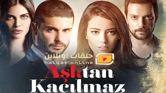 مسلسل  لا مفر من الحب الحلقة 11 الحادية عشر مترجم – الاخيرة