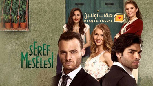 مسلسل مسألة شرف الحلقة 20 العشرون مترجم