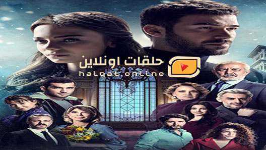 مسلسل الثروة الحلقة 4 الرابعة مترجم – الاخيرة