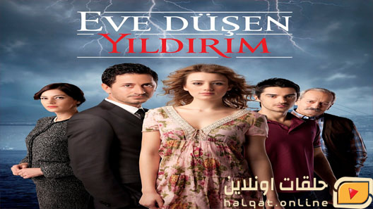 مسلسل الصاعقة التي سقطت على المنزل الحلقة 22 الثانية والعشرون مترجم – الاخيرة