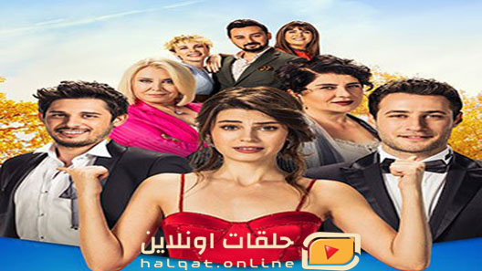 مسلسل العقبى لنا الحلقة 5 الخامسة مترجم – الاخيرة