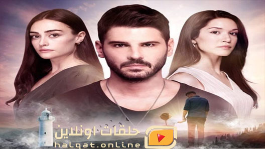 مسلسل امل واحد يكفي الحلقة 6 السادسة مترجم – الاخيرة