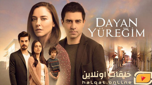 مسلسل تحمل يا قلبي الحلقة 13 الثالثة عشر مترجم – الاخيرة