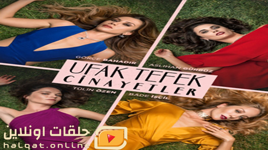 مسلسل جرائم صغيرة الحلقة 20 العشرون مترجم