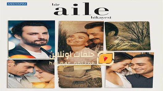 مسلسل حكاية عائلة الحلقة 12 الثانية عشر مترجم – الاخيرة