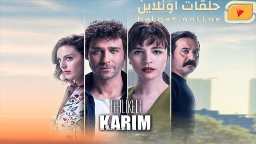 مسلسل زوجتي الخطيرة الحلقة 6 السادسة مترجم – الاخيرة