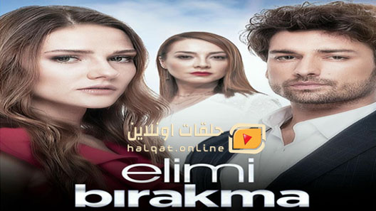 مسلسل  لا تترك يدي الحلقة 32 الثانية والثلاثون مترجم