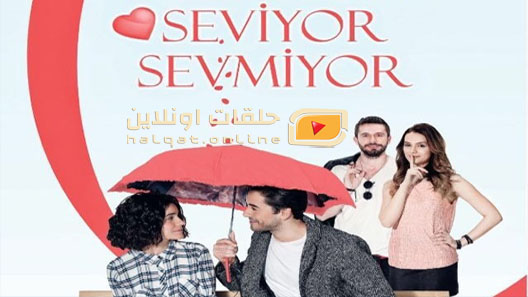 مسلسل هل يحبني الحلقة 20 العشرون مترجم