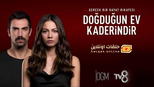 مسلسل منزلي الحلقة 20 العشرون مترجم