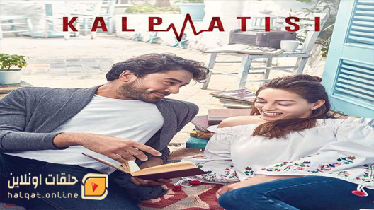 مسلسل نبضات قلب الحلقة 20 العشرون مترجم