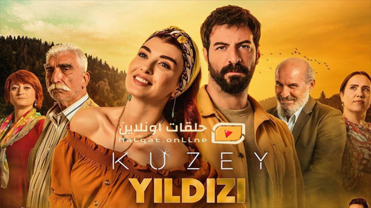 مسلسل نجمة الشمال الحلقة 20 العشرون مترجم