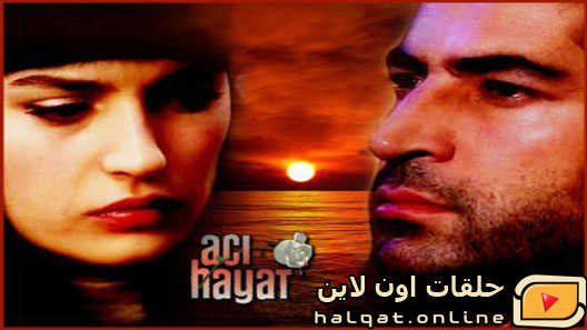 مسلسل حياة مؤلمة الحلقة 59 التاسعة والخمسون مترجم – الاخيرة