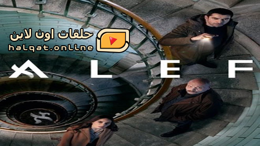 مسلسل الف الحلقة 8 الثامنة مترجم – الأخيرة