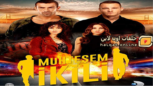مسلسل الثنائي العظيم الحلقة 12 الثانية عشر مترجم – الاخيرة