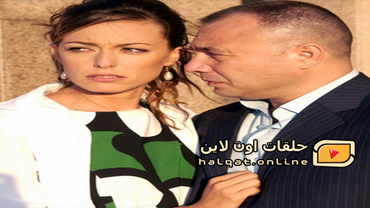 مسلسل الرياح الشمالية الحلقة 20 العشرون _ الاخيرة مترجم