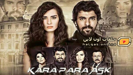 مسلسل العشق المشبوة الموسم الاول الحلقة 7 السابعة مترجم