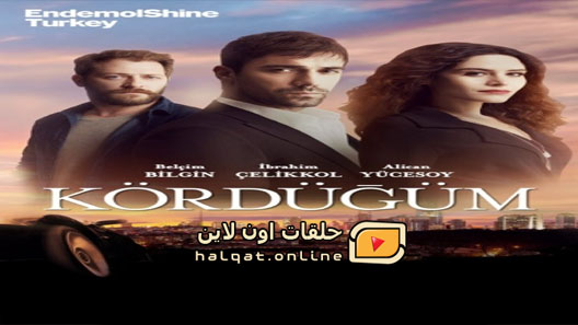 مسلسل العقدة الحلقة 20 العشرون مترجم