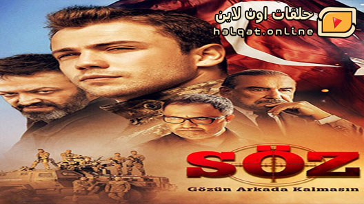 مسلسل العهد الحلقة 42 الثانية والاربعون مترجم