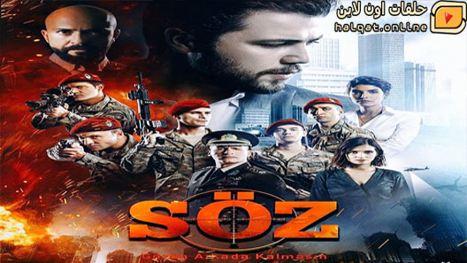 مسلسل العهد الحلقة 84 الرابعة والثمانون مترجم – الاخيرة