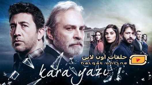 مسلسل القدر الاسود الحلقة 6 السادس مترجمة – الاخيرة