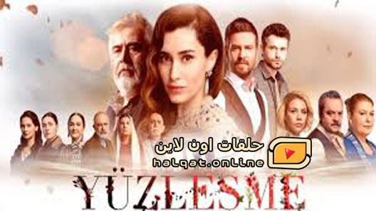 مسلسل المواجهة الحلقة 4 الرابعة مترجم – الاخيرة
