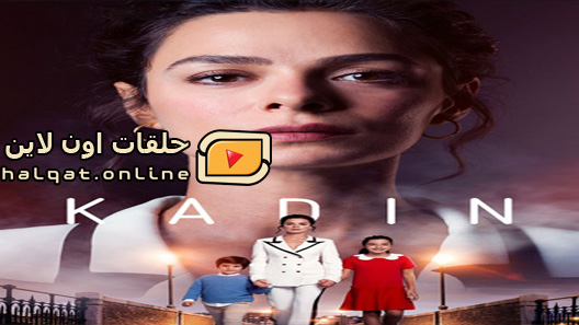 مسلسل امراة الموسم الثالث الحلقة 17 السابعة عشر مترجم – الأخيرة