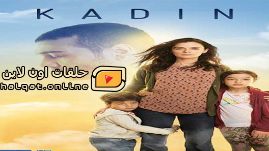مسلسل امراة الموسم الاول الحلقة 20 العشرون مترجم