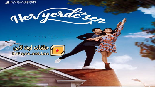 مسلسل انت في كل مكان الحلقة 20 العشرون مترجم
