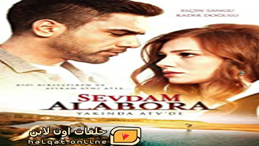 مسلسل انقلاب حبيبتي الحلقة 12 الثانية عشر مترجم – الاخيرة