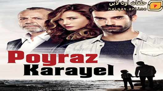 مسلسل بويراز كارايل الحلقة 53 الثالثة والخمسون مترجم