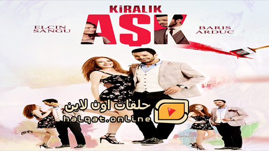 مسلسل حب للايجار الموسم الثاني الحلقة 15 الخامسة عشر مترجم